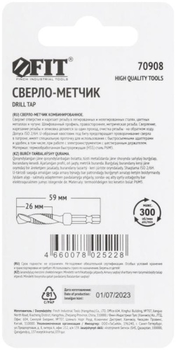 Сверло-Метчик комбинированное метрическое, быстрорежущая (HSS) сталь Р6М5, М10х1.5 мм, 26/59 мм | код 70908 | FIT фото 4