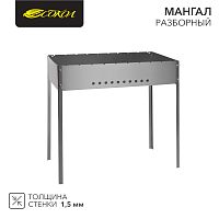 Мангал разборный СОКОЛ 33 | код 62-0061 | СОКОЛ