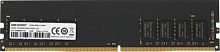 Память DDR4 4GB 2666MHz Hikvision HKED4041BAA1D0ZA1/4G RTL PC4-21300 CL19 DIMM 288-pin 1.2В Ret | код 1848201 | Hikvision