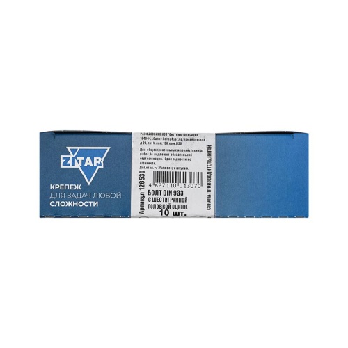 Болт с шестигранной головкой М12х70 DIN 933 оцинк. (уп.10шт) Tech-Krep/Zitar 126530 фото 2 Болт с шестигранной головкой М12х70 DIN 933 оцинк. (уп.10шт) Tech-Krep/Zitar 126530 фото 2