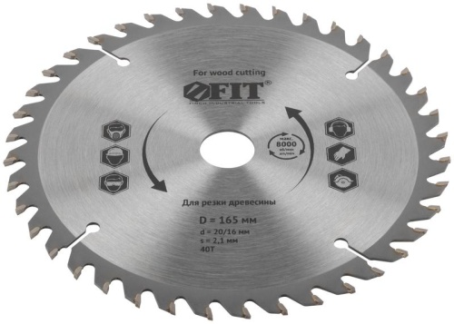 Диск пильный для циркулярных пил по дереву 165x20/16x40T | код 37730 | FIT фото 2