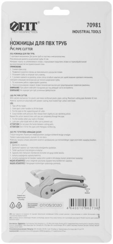 Ножницы для металлопластиковых трубок усиленные 42 мм | код 70981 | FIT фото 4
