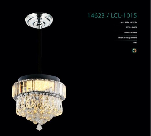 Светильник светодиодный LCL-1015 45Вт люстра управляем. бел. Camelion 14623 фото 7