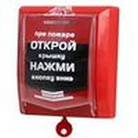Извещатель пожарный ручной радиоканальный ИПР-Р2 (ИПР-Р2) | код ЦБ000000687 | Сибирский Арсенал