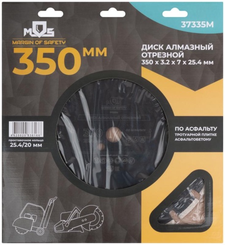 Диск отрезной алмазный по асфальту, 350x3.2x7x25.4 мм | код 37335М | FIT фото 3