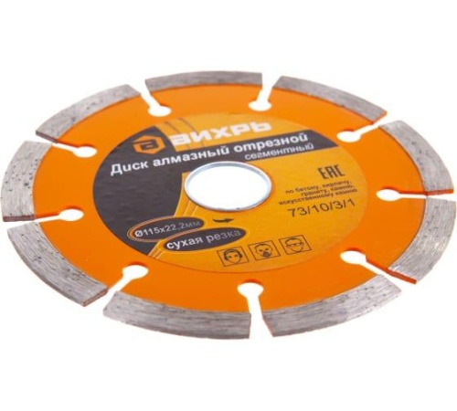Диск алмазный отрезной сегментный 115х22.2 мм сухая резка | код 73/10/3/1 | Вихрь фото 2