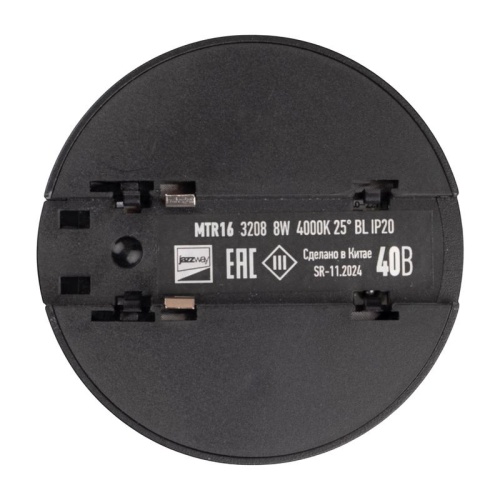 Светильник трековый светодиодный низковольтный ДПО16 3208 8W 4000K 25° черный IP20 Jazzway | код 5057135 | JazzWay фото 4