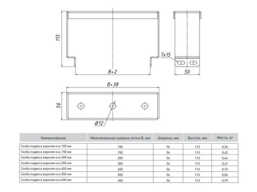 Скоба подвеса верхняя 600 мм (2 мм) | код pv600 | EKF фото 3