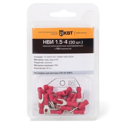 Наконечник вилочный НВИ 6,0- 4 (20шт.) (КВТ) | код 75341 | КВТ