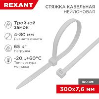 Хомут-стяжка нейлоновая с тройным замком REXANT 300x7,6 мм, белая, упаковка 100 шт. | код 67-0302 | REXANT