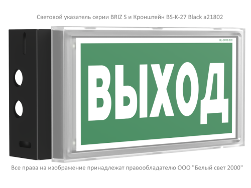 Кронштейн BS-K-27 Black Белый свет a21802 Кронштейн BS-K-27 Black Белый свет a21802