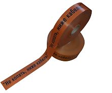 Лента сигнальная связь 200мкмх100мм (250м) | код ЛСС-100 | Славпром