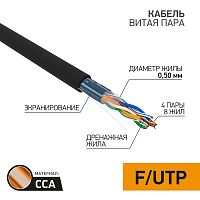 PROconnect Кабель витая пара омедненный, F/UTP, категория 5e, PE, 4PR, 24AWG, внешний, черный, 305 м | код 01-0146-3 | PROCONNECT