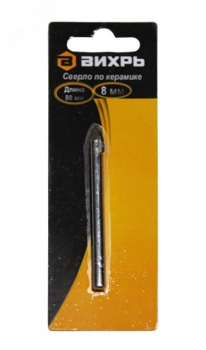 Сверло по керамике и стеклу 8 мм (1 шт в блистере) | код 73/10/6/14 | Вихрь