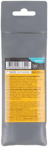 Сверла по металлу HSS шлифованные, угол заточки 135град, 7,0X109 мм (5 шт.) | код 35701М | FIT фото 4
