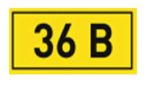 Знаки электробезопасности наклейка 36В 35х100мм HLT | код 081-26-037 | HLT