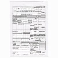 Бланк бухгалтерский, офсет, Путевой лист легкового автомобиля , А5 (135х195 мм), СПАЙКА 100 шт., BRAUBERG, 130133 | код 130133 | BRAUBERG