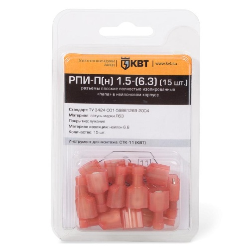 Разъем плоский РПИ-П(н) 1,5-(6,3) (15шт.) (КВТ) | код 75370 | КВТ Разъем плоский РПИ-П(н) 1,5-(6,3) (15шт.) (КВТ) | код 75370 | КВТ