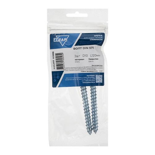 Шуруп DIN571 10х120 сантехнический, шестигранная головка (2шт) - пакет | код 103886 | Tech-KREP