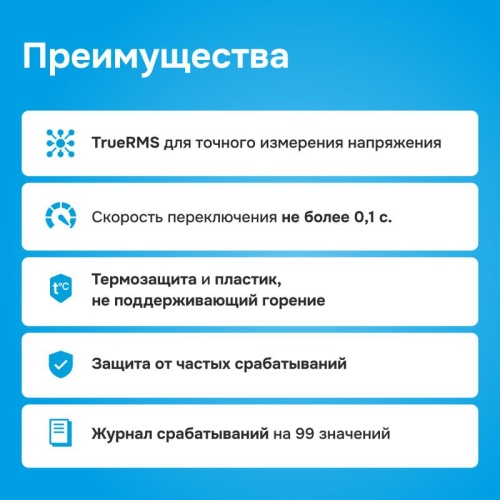 Переключатель фаз FS6-63 Welrok 4660251141417 фото 5