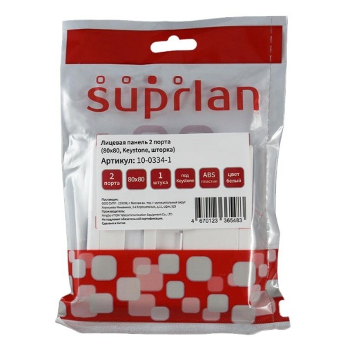 Панель лицевая 2 порта (80х80 Keystone шторка) (DIY упак.) | код 10-0334-1 | SUPRLAN фото 3 Панель лицевая 2 порта (80х80 Keystone шторка) (DIY упак.) | код 10-0334-1 | SUPRLAN фото 3
