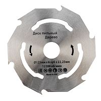 Диск пильный 125 мм х 6 зуб х 22,23 мм Kranz | код KR-92-0101 | KRANZ