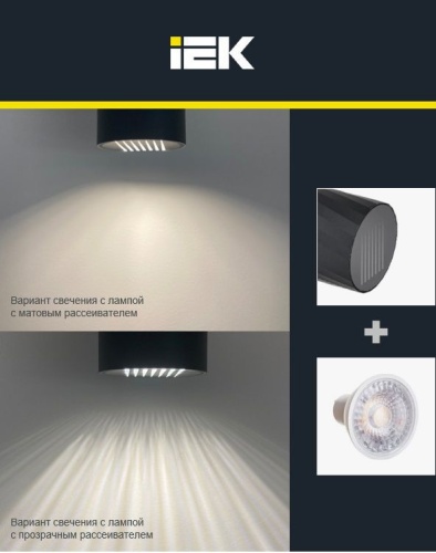 Светильник уличный 5220 настенный GU10 IP65 черный IEK | код LT-UBU0-5220-GU10-1-K02 | IEK фото 3 Светильник уличный 5220 настенный GU10 IP65 черный IEK | код LT-UBU0-5220-GU10-1-K02 | IEK фото 3