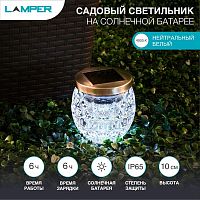 Светильник светодиодный подвесной/настольный/газонный | код 602-1007 | Lamper