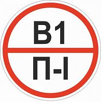 Знак Категории помещения по взрывопожарной и пожарной опасности В1 П-I 200х200 мм, пластик ГОСТ Р 12.4.026-2015 EKF | код pn-b1-p-l | EKF