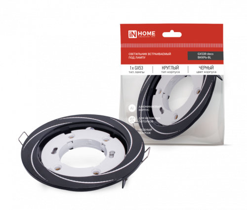 Светильник встраиваемый GX53R-deco ВИХРЬ-BL под GX53 черный IN HOME | код 4690612044347 | IN HOME Светильник встраиваемый GX53R-deco ВИХРЬ-BL под GX53 черный IN HOME | код 4690612044347 | IN HOME