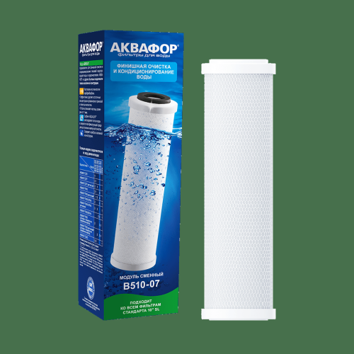 Модуль сменный фильтрующий Аквафор В510-07 | код 206382 | АКВАФОР
