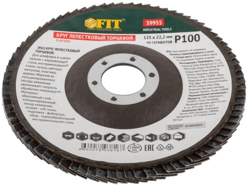 Круг лепестковый торцевой кальцинированный 125мм Р 100 FIT 39955 фото 2