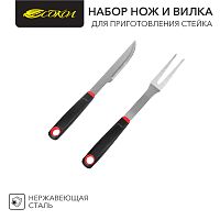 Набор приготовления стейка СОКОЛ , 2 предмета в блистере. | код 62-0031 | СОКОЛ