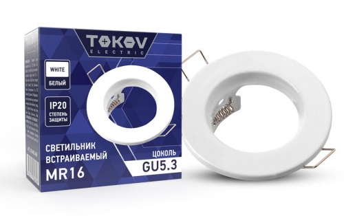 Светильник встраиваемый под лампу MR16 WHITE MR16-WH | код TOK-MR16-WH | TOKOV ELECTRIC