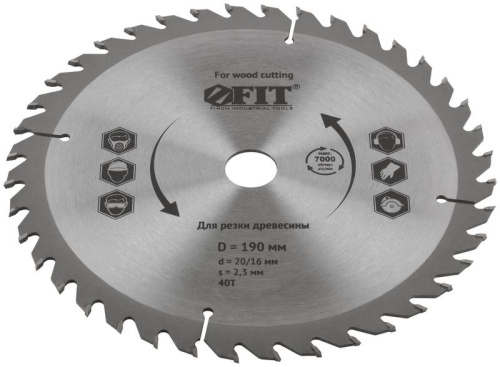 Диск пильный для циркулярных пил по дереву 190x20/16x40T | код 37744 | FIT