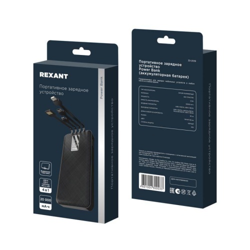 Устройство зарядное портативное Power Bank (аккумуляторная батарея) 20000мА.ч черн. Rexant 30-2039 фото 3 Устройство зарядное портативное Power Bank (аккумуляторная батарея) 20000мА.ч черн. Rexant 30-2039 фото 3