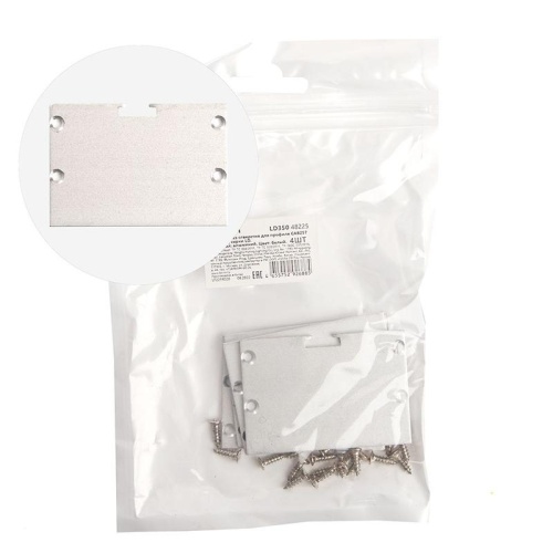 Заглушка для профиля CAB257 без отверстия (4шт) алюминий | код 48225 | Feron