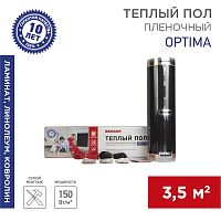 Пленочный теплый пол REXANT Optima 150, площадь 3.5 м кв, 0.5х7 м, 525 Вт | код 51-0506-7 | REXANT