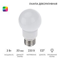 Лампа шар e27 9 LED 50мм RGB | код 405-512 | NEON-NIGHT