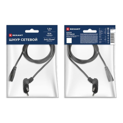 Шнур сетевой вилка угловая-евроразъем С7 кабель 2xх075кв.мм длина 1.5м (PVC пакет) Rexant 11-1104 фото 7