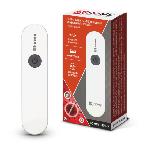 Светильник бактерицидный ультрафиолетовый переносной БС M1W с аккумулятором USB белый IN HOME | код 4690612034485 | IN HOME Светильник бактерицидный ультрафиолетовый переносной БС M1W с аккумулятором USB белый IN HOME | код 4690612034485 | IN HOME