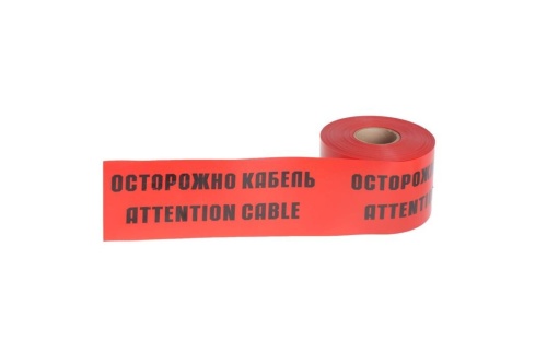 Лента сигнальная 200мкмх150мм (100м) (ЛСЭ-150) | код 00-00000518 | Славпром