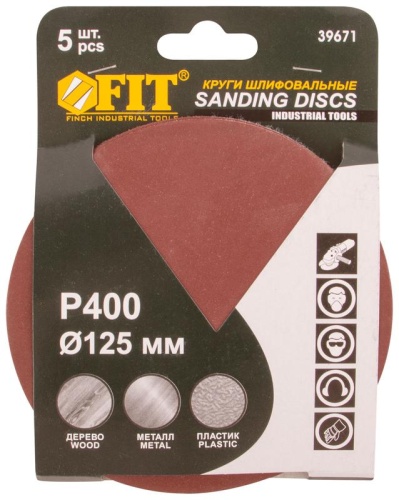 Круги шлифовальные сплошные (липучка), алюминий-оксидные, 125 мм, 5 шт Р 400 | код 39671 | FIT