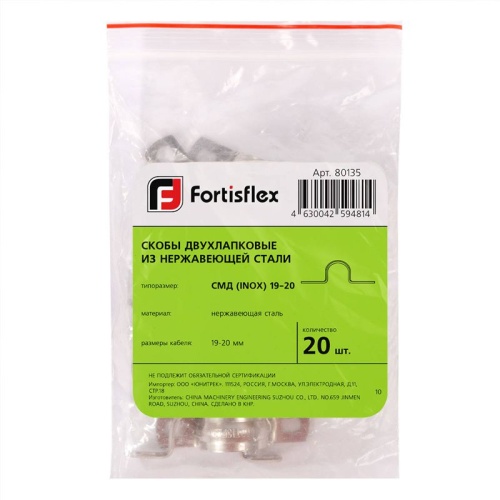 Скоба из нержавеющей стали СМД (INOX) 8-9 | код 80980 | КВТ фото 3