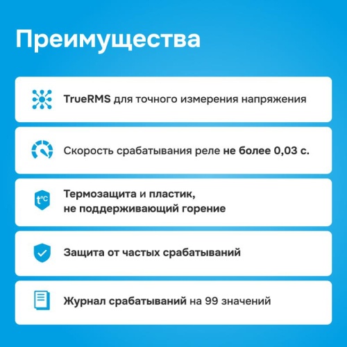 Реле напряжения D6-40 Welrok 4660251140212 фото 9