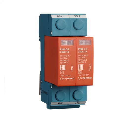 Устройство защиты от импульсных перенапряжений для систем постоянного тока РИФ-Э-II 24DC/10 | код 122007 | СТРИМЕР
