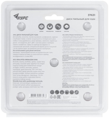 Диск пильный по дереву, посадочный диаметр 22.2 мм, 3 зуба с карбидными вставками, 125 мм | код 37631 | FIT фото 4