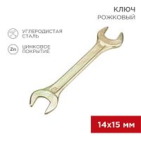 Ключ рожковый REXANT 14х15 мм, желтый цинк | код 12-5825-2 | REXANT