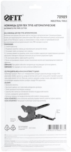 Ножницы для металлопластиковых трубок полуавтоматические 64 мм | код 70989 | FIT фото 4 Ножницы для металлопластиковых трубок полуавтоматические 64 мм | код 70989 | FIT фото 4