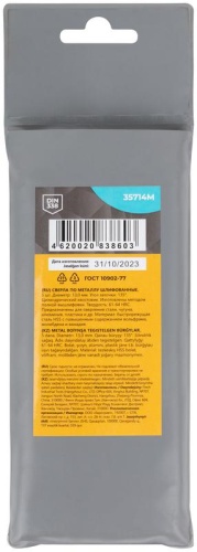 Сверла по металлу HSS шлифованные, угол заточки 135град, 13,0X151 мм (5 шт.) | код 35714М | FIT фото 4